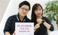 KT, 7일부터 LG 'G워치R' 예약 판매 시작
