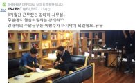 '연애의 발견' 에릭 "강태하 마지막 근무"…아쉬운 촬영컷 공개 