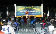 제5회 장흥 천관사 가을 산사음악회 성료 