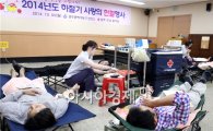 [포토]광주 동구 사랑의 헌혈 실시