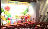 함평군 어린이 건강 인형극 호응