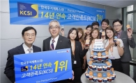 한국후지제록스, 고객만족도 14년 연속 1위