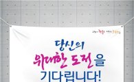 경남은행, '2014년도 신입 행원' 110명 채용