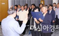 함평군 복지사각지대 해소 위한 민관협의체 발족