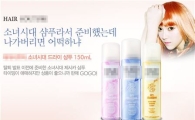 "제시카 나가버리면 어떡하냐"…소녀시대 샴푸 판매자 "울상"