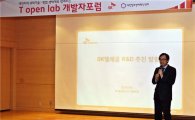 SK텔레콤, 대전서 벤처 지원 'T오픈랩 개발자 포럼' 개최