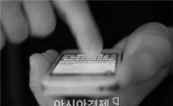"중고폰 팔 때 조심"…휴대폰 '성관계 동영상' 협박한 20대 검거