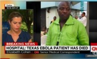 미국 내 첫 에볼라 환자, 9일만에 사망 '충격'…확산 가능성 살펴보니