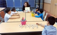 곡성드림스타트 독서논술 프로그램 운영