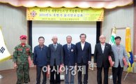 곡성군재향군인회, 제62주년 재향군인의 날 기념행사 개최