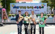 [포토]광주 남구, 제3회 밋밋들 한마음 마을축제 개최