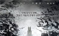 '드라큘라', 무서운 인기로 박스오피스 2위 '수성'