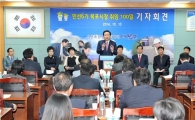 “일자리 창출과 시민 행복이 최선의 시정 운영”