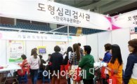 순천시, ‘전남 여성 취업·창업 박람회’ 성황
