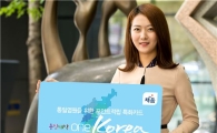 농협카드, '통일대박 원코리아 카드' 출시