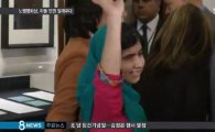 노벨 평화상 수상자, 10대 소녀·60대 인권운동가…  역대 '최연소' 수상자 탄생