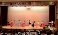 [포토]광주 남구, 2014년 남구 어르신 프로그램 경진대회