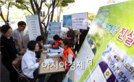 [포토]광주북구 보건소, 세계정신건강의 날 홍보 캠페인 실시