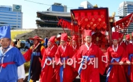[포토]도심에서 보여지는 '환구대제' 어가행렬