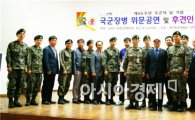 순천시보훈단체, 육군제7391부대와 후견인 결연식 개최