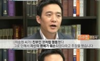 '섹션TV' 차승원 '친부논란'에 법조계 "명예훼손 성립 어려워"