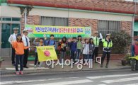함평경찰, 어린이 보호구역 교통안전 캠페인 실시