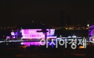 [포토]15일 개장하는 아름다운 세빛섬 야경