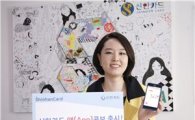 신한카드, 앱 구매시 할인혜택 제공하는 '앱 콤보' 출시