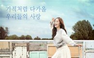 '장미빛 연인들' 전개 급물살 힘입은 '자체최고' 시청률 경신