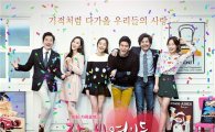 '장미빛연인들', 시청률 하락에도 동시간대 1위 '굳건'