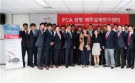 PCA생명, 재무설계 연구센터 개설