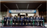 서울가든호텔, 13일 재개관 기념식 열려