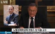 노벨 경제학상 수상자 쟝 티롤 교수…그의 업적 살펴보니