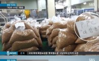 '대장균 시리얼' 재활용 판매한 동서식품 "배짱은 '대장군'이네"