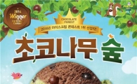 배스킨라빈스, 10월 이달의 맛 ‘초코나무 숲’ 100만개 판매 돌파