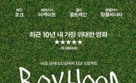 CGV 무비꼴라쥬, 10월 라이브톡에 '보이후드' 선정