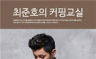 카페베네, 커피맛 감별하는 무료 커핑 교실 개최 