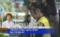 "목숨 잃은 친구 생각…" 日 치과의사, 세월호 추모곡 만들고 모금활동