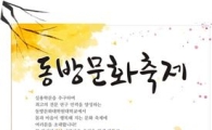 “대학축제서 운세보고 건강도 체크하세요”