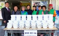 광주시 북구 일곡동 새마을부녀회  행복한 반찬나눔 행사 개최
