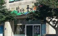호텔신라, '맛있는 제주 만들기' 7호점 선정 