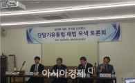 "단통법, 예상된 파행…예측하지 못한 것은 심각한 죄"
