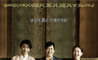 한혜진·배수빈·임슬옹·진구 '봄' 특별출연, 의리 지켰다