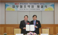 도로공사, 코이카와 무상개발협력사업 공동추진