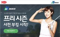 네오위즈, 온라인 골프 게임 '온그린' 23일 사전 공개