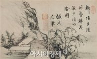 함평군립미술관,  ‘추사 김정희-남도에서 만나다’ 展 개최