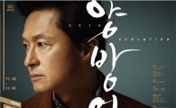 양방언, 내달 국립극장서 단독 콘서트