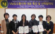 호남대 패션인력사업단, 황선희 VM&S 대표 초청 특강