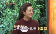 '北 김태희' 한서희, "김태희가 얼어죽었냐" 댓글 언급 폭소
