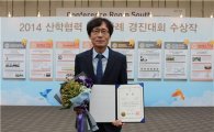 목포대, ‘산학협력EXPO’서 교육부장관상 수상